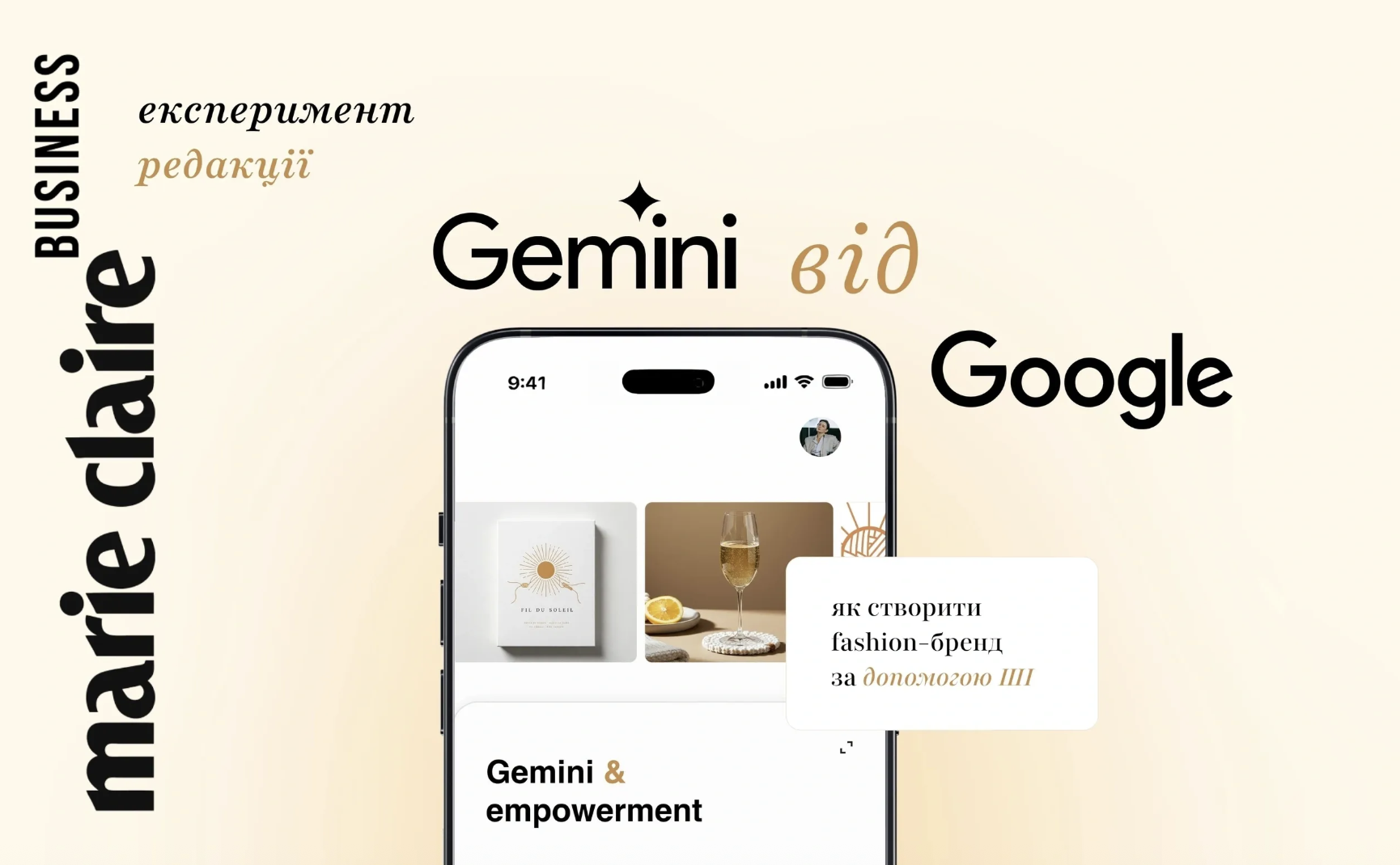 Gemini_in_Marie_Claire